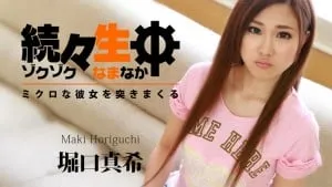 Nắc lồn ngay thơ xinh đẹp horiguchi maki